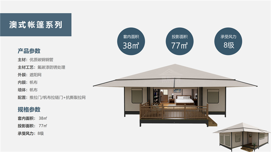 永清县度假村帐篷：定制化设计，助力度假村打造差异化竞争力